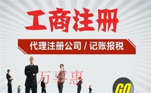 「代理記賬注冊(cè)公司」深圳如何注冊(cè)一個(gè)代理記賬公司？