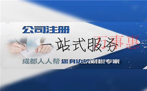 深圳注冊集團公司需要什么條件材料手續(xù)？