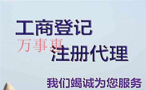 注冊(cè)環(huán)保科技公司需要哪些材料和條件？流程和經(jīng)營(yíng)范圍有