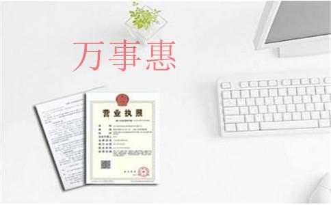 一個地址可以注冊2家公司？同一個法定代表人可以注冊幾