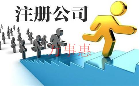 公司如何正確選擇深圳代理記賬公司？