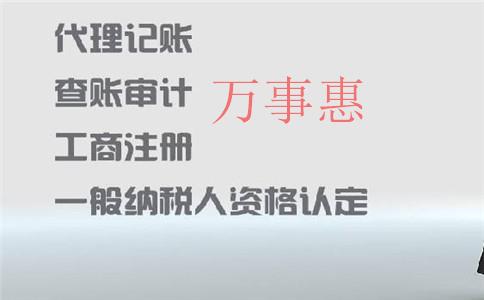 「深圳 代理記賬」代記賬多少錢一個(gè)月？