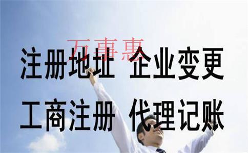 注冊(cè)代理（新公司注冊(cè)材料）