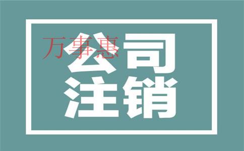 如何注冊(cè)深圳公司？需要哪些資料、流程多久？