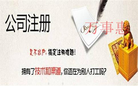 廣東深圳市營(yíng)業(yè)執(zhí)照辦理手續(xù)有哪些