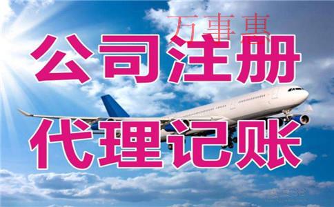 「深圳記賬代理」求推薦深圳代理記賬公司哪家好？