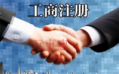 想注冊(cè)一家公司怎么注冊(cè)啊？