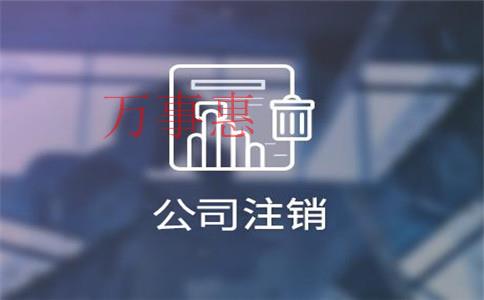 在深圳注冊外資企業(yè)分公司需要什么條件和資料？