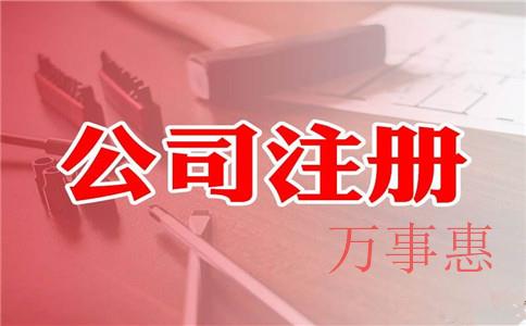 為什么很多老板選擇在深圳前海注冊(cè)公司？