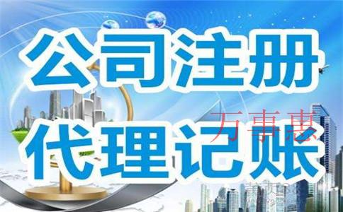 基因科技公司注冊(cè)條件是什么？基因科技公司注冊(cè)流程和需