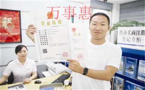 公司注冊費(fèi)用怎么做賬務(wù)處理