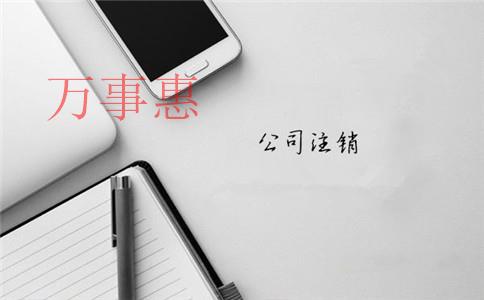 深圳中外合資企業(yè)有哪些事項(xiàng)需要注意？