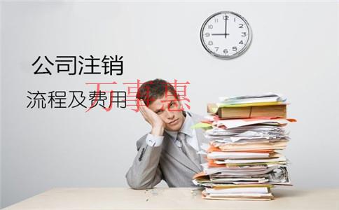 外商投資公司如何注冊(cè)登記？