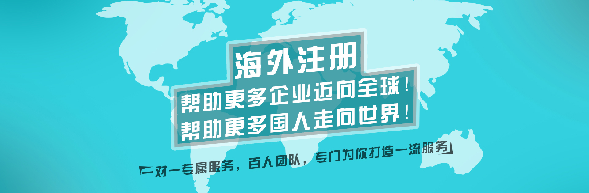 美國(guó)公司注冊(cè)_代辦注冊(cè)美國(guó)公司_美國(guó)公司注冊(cè)流程與費(fèi)用-萬事惠海外注冊(cè)