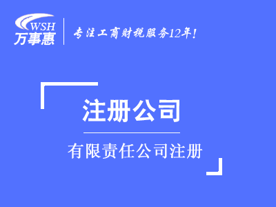 深圳房地產公司注冊要求有什么？