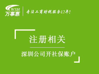 深圳公司注冊兩個公司注冊地址一樣行嗎？