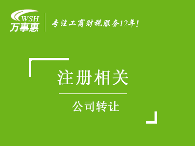 深圳公司注冊資金有哪些必要性？