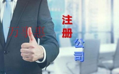 公司注冊(cè)下來(lái)后為什么要開基本戶？