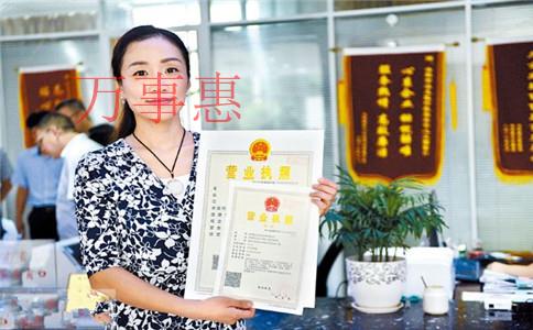 中小企業(yè)創(chuàng)業(yè)如何選擇注冊公司地址？