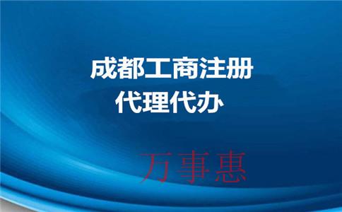 深圳代辦注冊(cè)公司流程都有哪些？