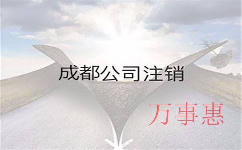 針對代理記賬報稅注冊公司?這一點就由萬事惠財務(wù)小編為