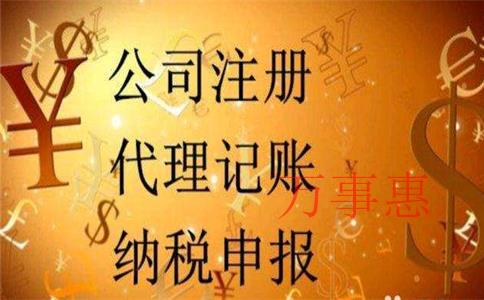 個(gè)體戶能不代理記賬報(bào)稅嗎？