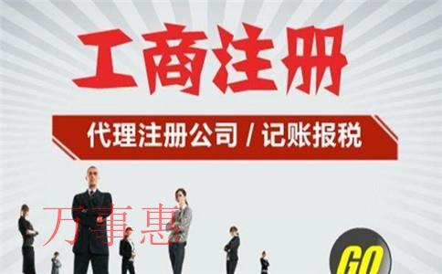 「注冊深圳公司哪家好」如何注冊跨境海外電商公司？