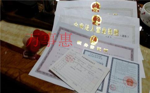 深圳注冊(cè)公司：如何變更個(gè)體戶營業(yè)執(zhí)照