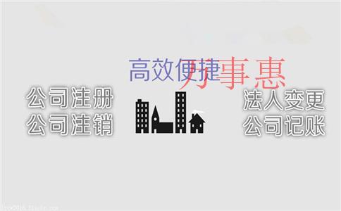 深圳市醫(yī)療公司注冊(cè)有哪些有哪些手續(xù)