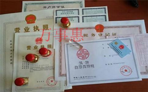 深圳營(yíng)業(yè)執(zhí)照辦理滿足程序有哪些2021