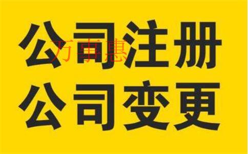 北京分公司注銷的申請(qǐng)條件是什么，流程是怎么樣的？