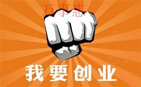 南京注銷公司代理，對(duì)企業(yè)而言有什么作用？