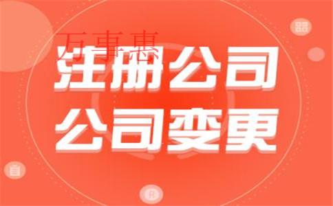 「工商地址變更」深圳外資公司注冊標準是什么？