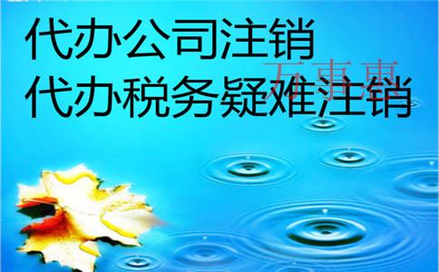 《代理工商變更》深圳公司法人死后變更如何辦理？深圳公司法人死亡變更如何辦理？