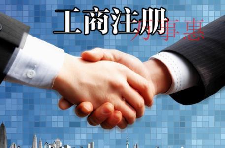 《融資注冊(cè)公司》深圳公司變更法人需要哪些資料？