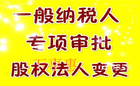 名稱:深圳坪山注冊公司“法定代表人變更”流程及費(fèi)用