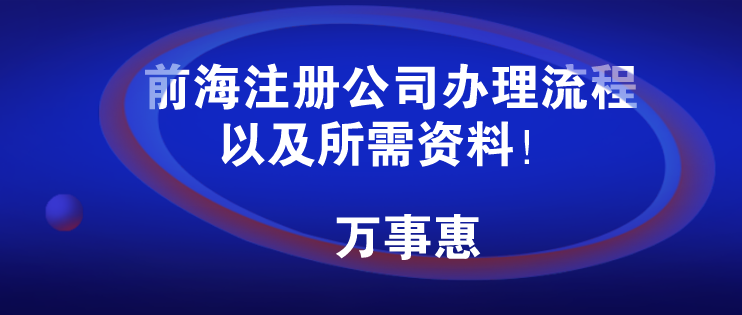 深圳公司變更注冊地址的流程（深圳公司名稱變更辦理流程）