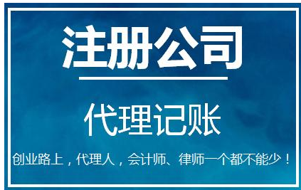 深圳網(wǎng)上注冊公司需要填寫哪些東西？-萬事惠財(cái)務(wù)公司