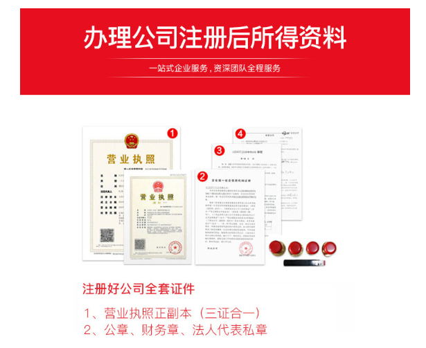 深圳公司注冊怎么辦理